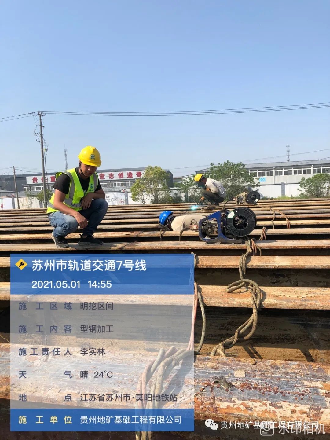 江苏苏州轨道交通7号线项目：公司员工李实林  施工一处
